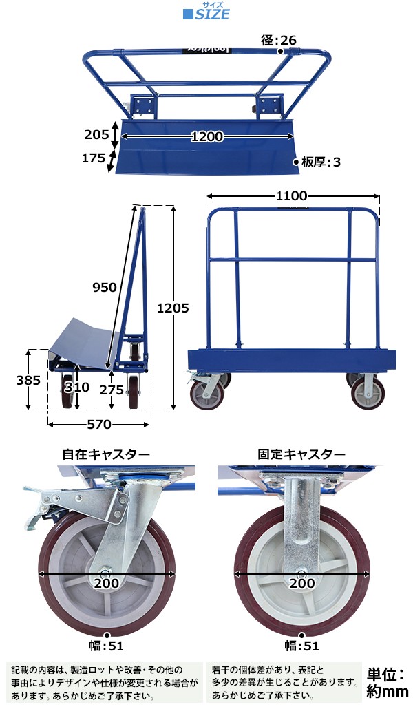 ボード台車 長尺物台車 耐荷重約500kg 立て掛けタイプ 長さ約120cm 幅約57cm ロングタイプ スチール製 静音 キャリー 青 台車 カート  ボード運搬車 長尺物運搬車