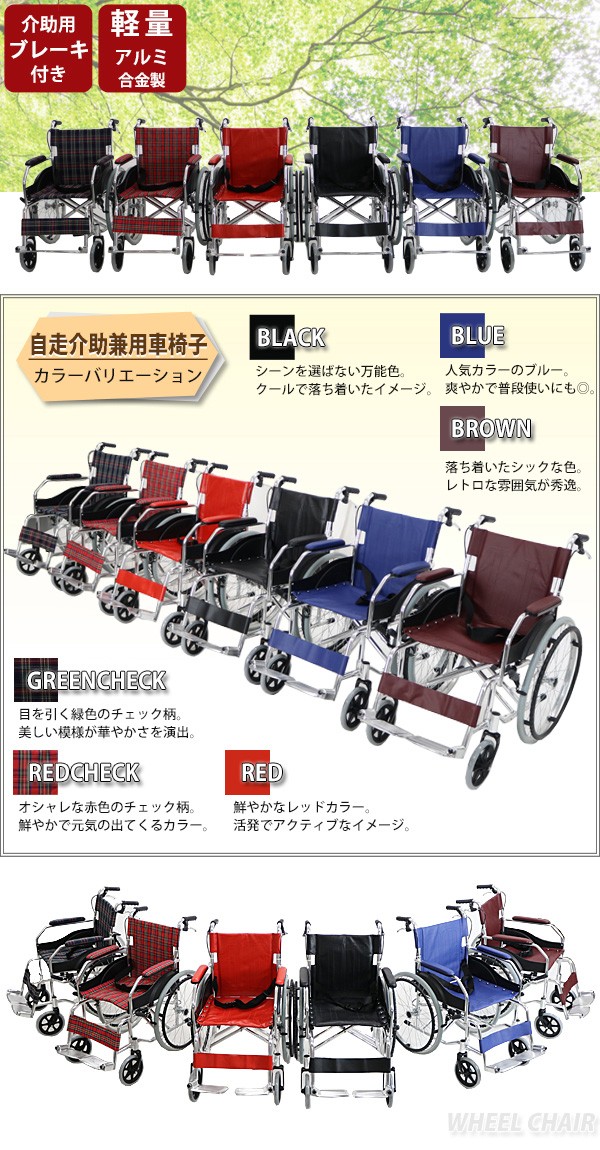 車椅子 TAISコード取得済 アルミ合金製 黒 約11kg 軽量 折り畳み 自走介助兼用 介助ブレーキ付き 携帯バッグ付き ノーパンクタイヤ  自走用車椅子 自走式車椅子