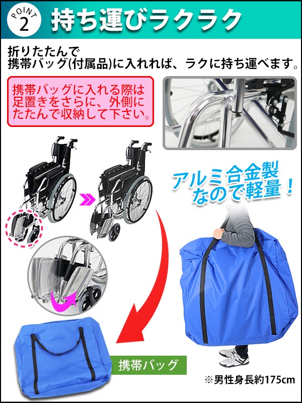 車椅子 TAISコード取得済 アルミ合金製 黒 約11kg 軽量 折り畳み 自走介助兼用 介助ブレーキ付き 携帯バッグ付き ノーパンクタイヤ  自走用車椅子 自走式車椅子