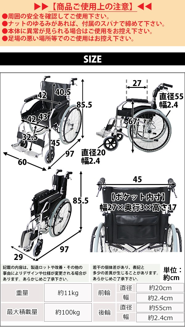 購入日本車椅子 アルミ合金製 黒 約11kg TAISコード取得済 軽量 折り畳み 自走介助兼用 介助ブレーキ付き 携帯バッグ付き ノーパンクタイヤ 自走用