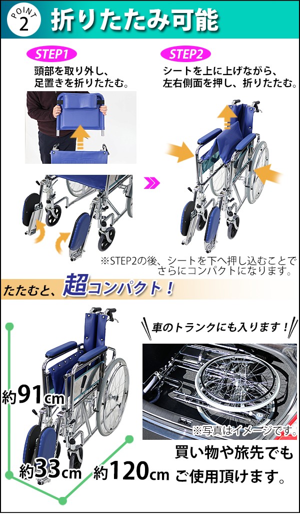 車椅子 TAISコード取得済 青 折り畳み 携帯バッグ付き ノーパンク 