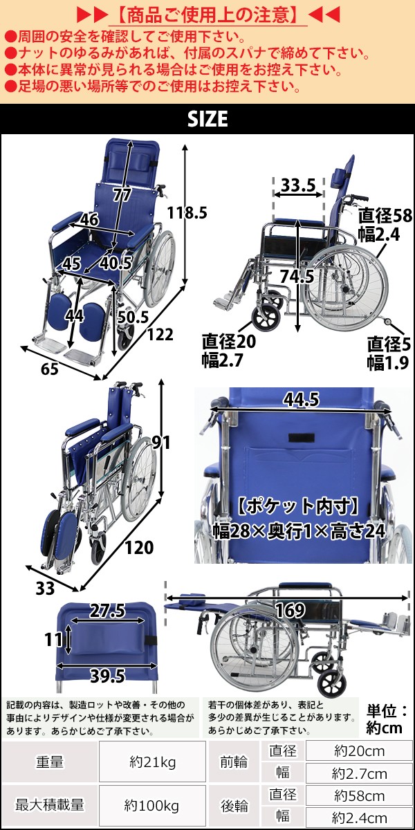 車椅子 TAISコード取得済 青 折り畳み 携帯バッグ付き ノーパンク 