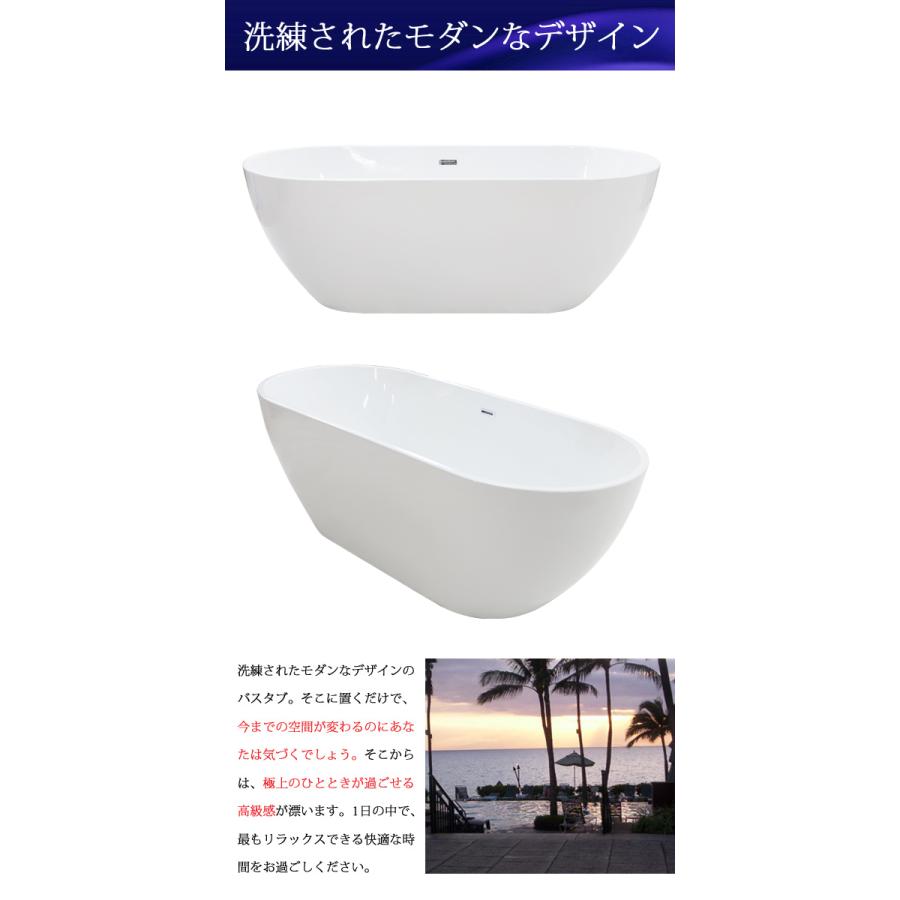 バスタブ　W約168.5×D約74.5×H約58.5cm　浴槽　排水栓　洋式　ワンプッシュ式　ホワイト　お風呂　アクリル製　オーバーフロー防止　洋風バスタブ　置き型　バス　風呂