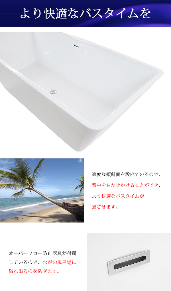 バスタブ W169×D75×H58cm 浴槽 お風呂 洋風バスタブ 風呂 置き型 据え置き 洋式 アクリル製 おしゃれ オーバーフロー防止ホワイト :  bath-205 : BAUHAUS - 通販 - Yahoo!ショッピング