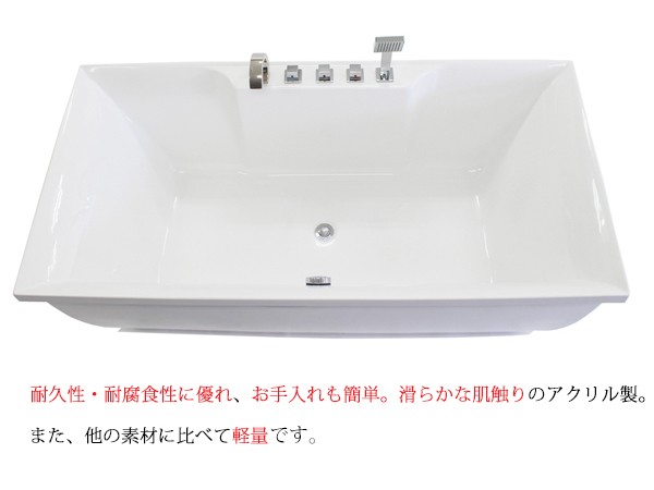 バスタブ 浴槽 バス お風呂 洋風バスタブ 風呂 置き型 洋式 アクリル製 サイズ W1690×D850×H590 bath-081 - 6