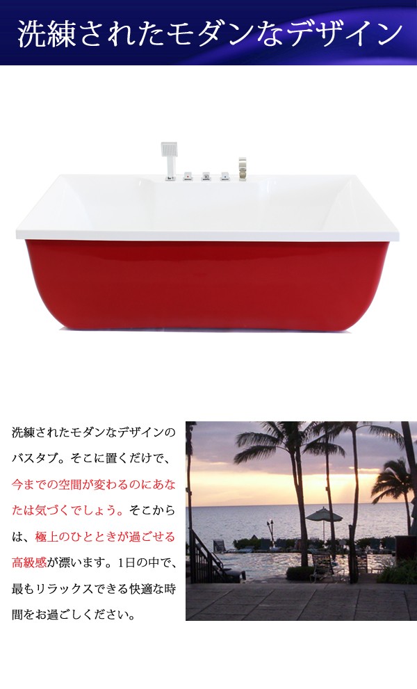 バスタブ　浴槽　バス　お風呂　洋風バスタブ　風呂　置き型　洋式　アクリル製　サイズ　W1690×D850×H590　bath-082