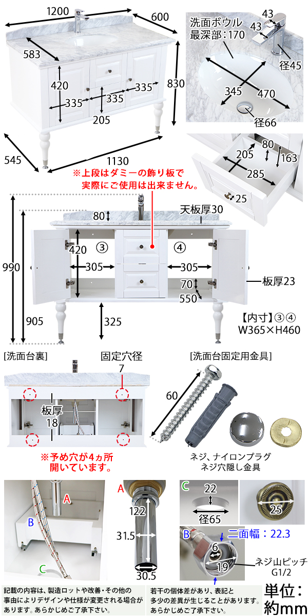 洗面台 洗面化粧台 洗面 4点セット ミラーキャビネット 2本脚 天然大理石 白 間口約1200mm おしゃれ アンティーク エレガンス カントリー クラシック｜bauhaus1｜08