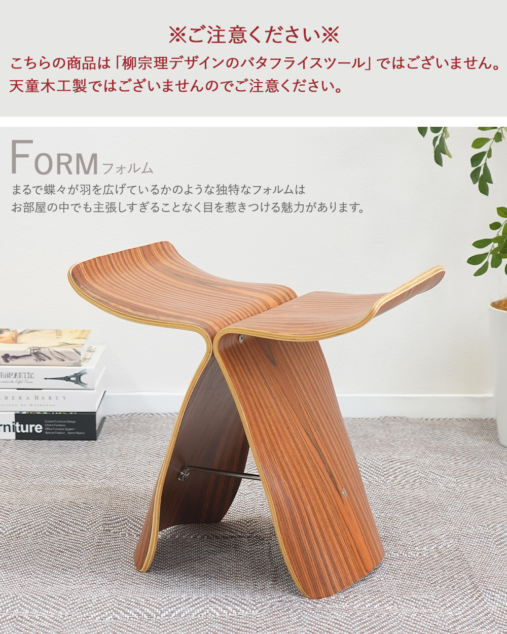 バタフライチェア ウィングスツール 完成品 リプロダクト クッション