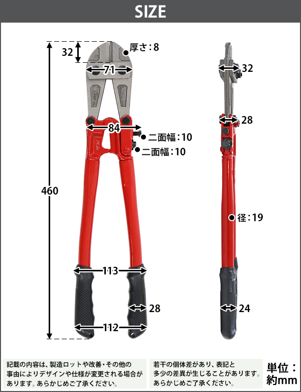 ボルトクリッパー 18インチ 18