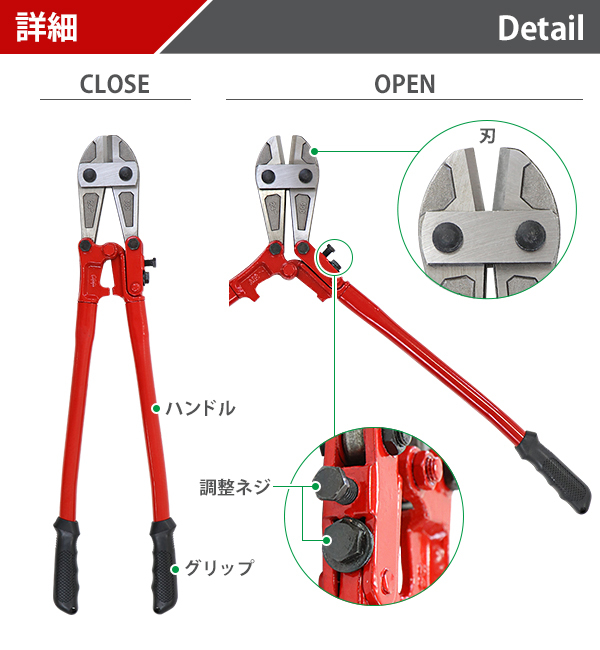 ボルトクリッパー 24インチ 24