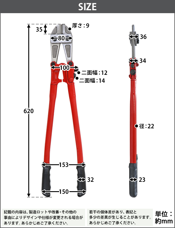 ボルトクリッパー 24インチ 24