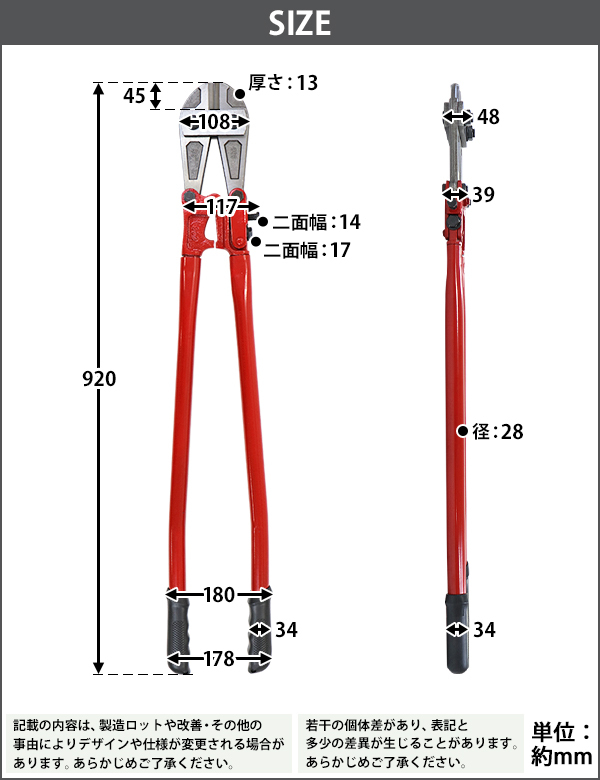スペシャル特典 ボルトクリッパー 36インチ 36 カッター