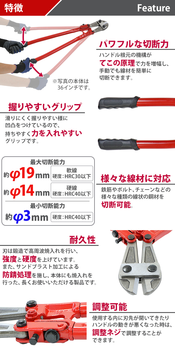 ボルトクリッパー 42インチ 42