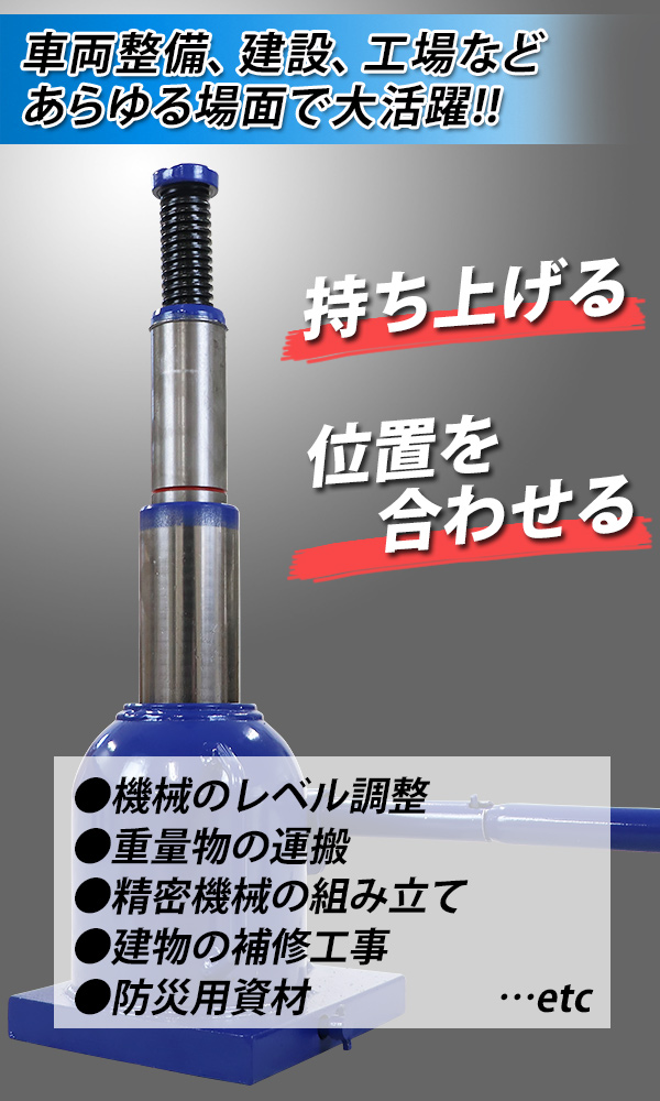 ボトルジャッキ 油圧式 最高位約450mm 定格荷重約10t 約10.0t 1台 単品