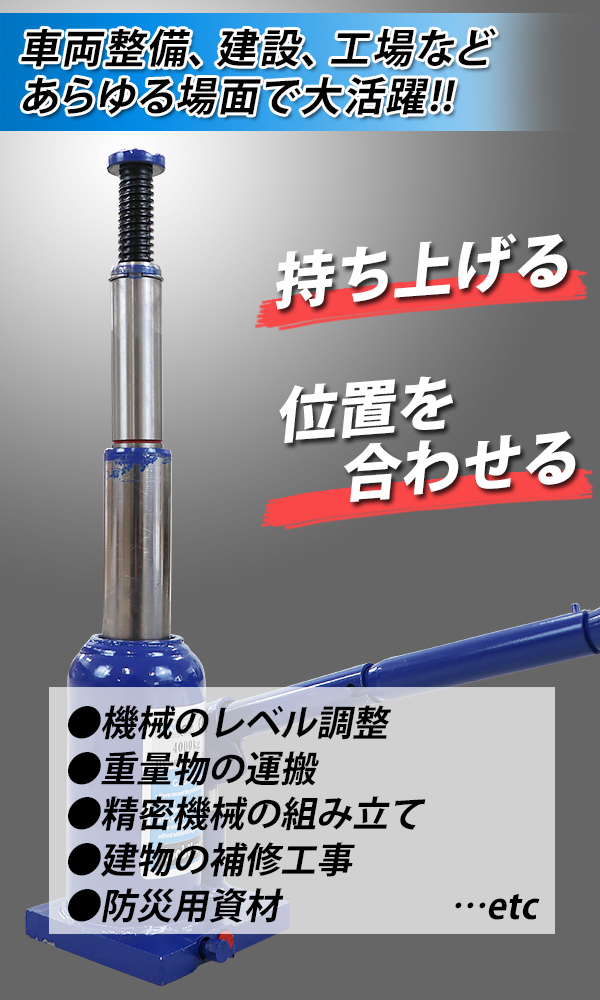 ボトルジャッキ 油圧式 最高位約425mm 定格荷重約4t 約4.0t 2台セット 