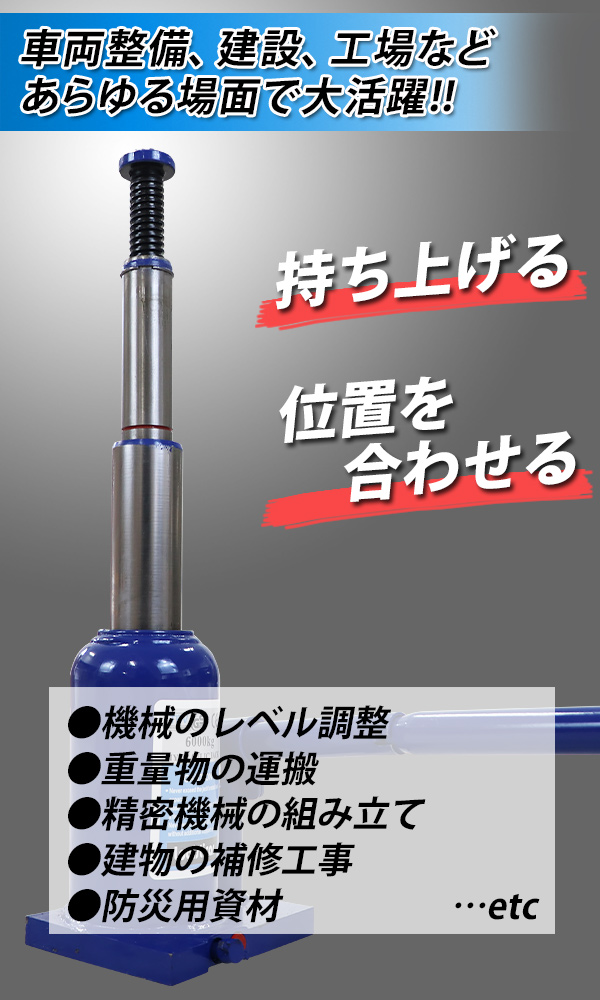ボトルジャッキ 油圧式 最高位約435mm 定格荷重約6t 約6.0t 2台セット
