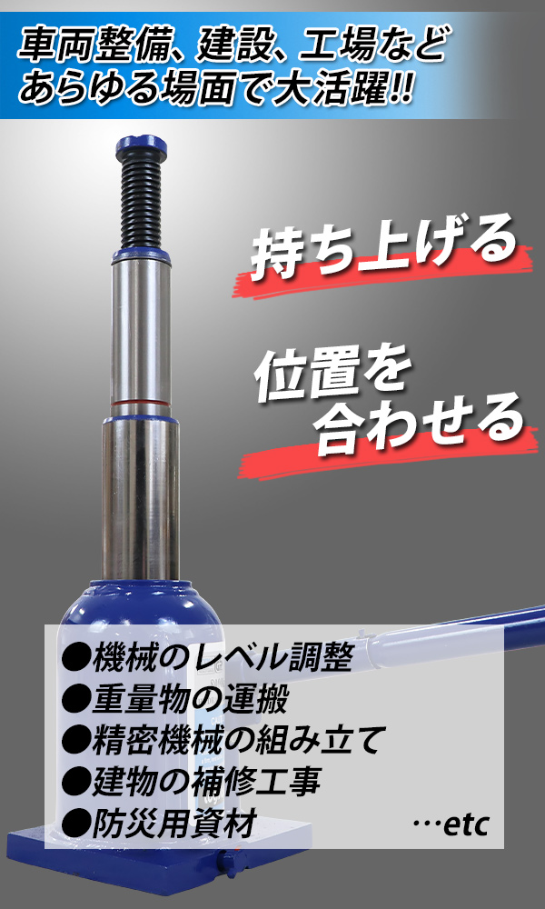 ボトルジャッキ 油圧式 最高位約445mm 定格荷重約8t 約8.0t 4台セット 4個 油圧ジャッキ 二段階 三段階 多段階 だるまジャッキ ダルマジャッキ 手動 安全弁付き｜bauhaus1｜03