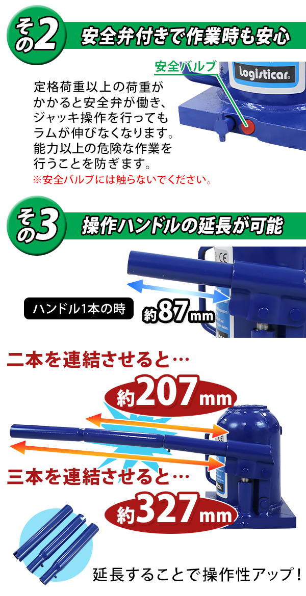 ボトルジャッキ 油圧式 最高位約445mm 定格荷重約8t 約8.0t 4台セット 4個 油圧ジャッキ 二段階 三段階 多段階 だるまジャッキ ダルマジャッキ 手動 安全弁付き｜bauhaus1｜06