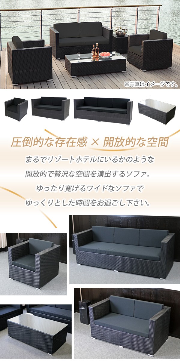 人工ラタンソファ 2人掛け 黒 ラブソファ 2P 籐 家具 ファニチャー