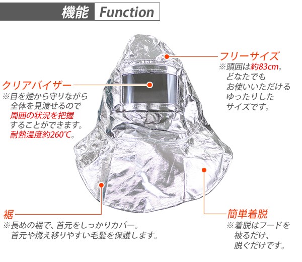 防火フード 防災アルミ頭巾 耐熱温度約260〜500℃ アルミニウム箔