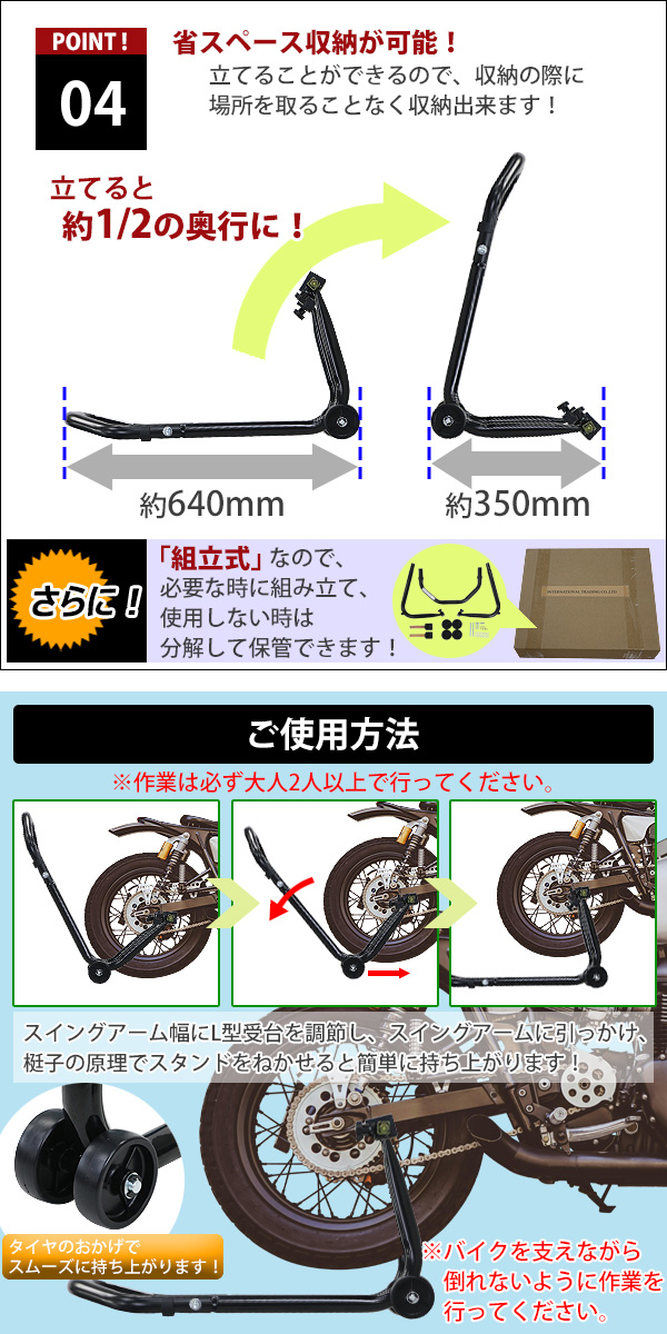 バイクスタンド リア用 組立式 耐荷重約225kg スイングアーム幅約260〜360mm L型受台 スイングアームスタンド 後輪 中型 大型 タイヤ付き L字 L型｜bauhaus1｜06