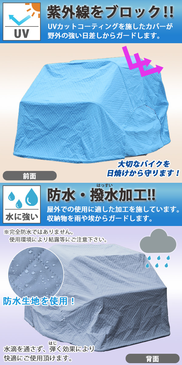 開閉式 バイクテント 約幅1880×奥行3450×高さ1900mm 南京錠付 車庫