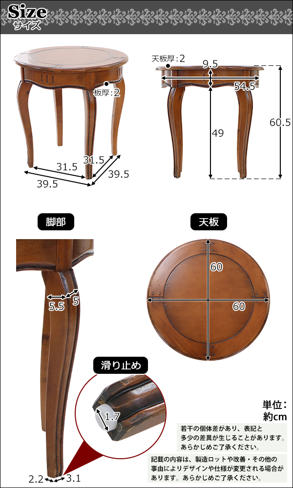 アンティーク調 サイドテーブル ブラウン 約W60×約D60×約H60.5(cm