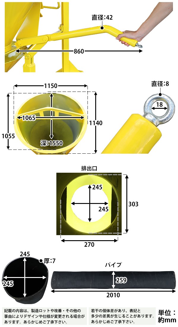 コンクリートバケット ゴムパイプ付き 吊り上げ 最大容量約1m3 1立米 最大重量約2400kg 黄 両開き 生コンバケット 生コンバケツ  生コンクリート 生コン バケット