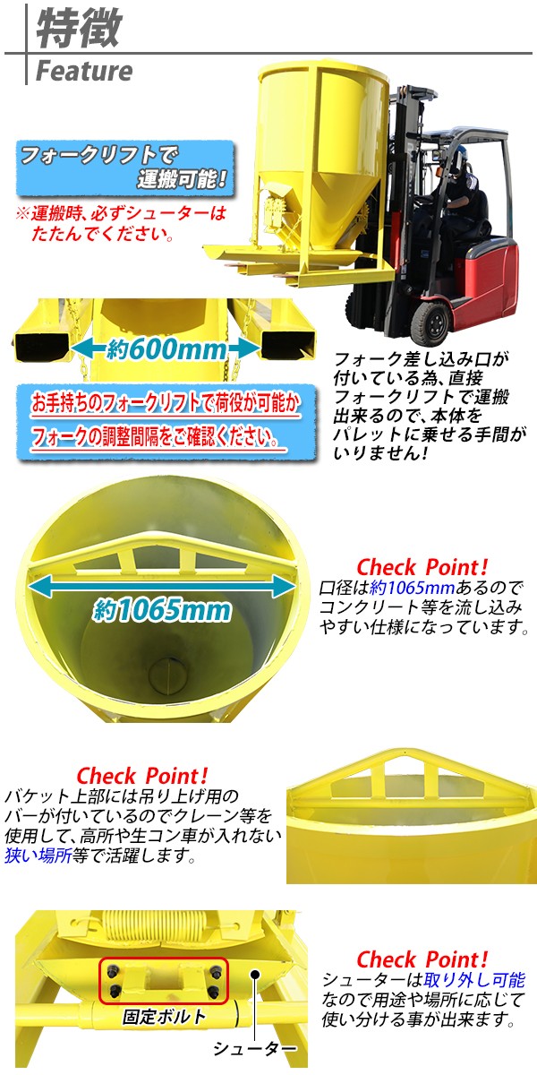コンクリートバケット 吊り上げ 最大容量約1m3 1立米 最大重量約2400kg 黄 両開き 生コンバケット 生コンバケツ 生コンクリート 生コン  バケット バケツ : c-bucket-73-1000l : BAUHAUS - 通販 - Yahoo!ショッピング