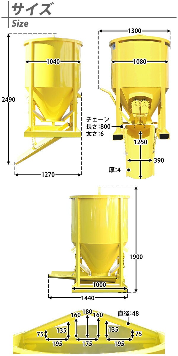 現金特価 コンクリートバケット 吊り上げ 最大容量約1m3 1立米 最大重量約2400kg 黄 両開き 生コンバケット 生コンバケツ 生 コンクリート 生コン バケット バケツ 激安特売