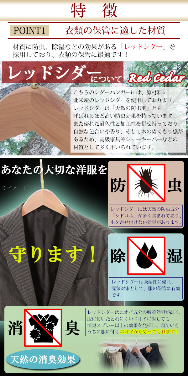 ハンガー 木製 シダー 高級天然シダーハンガー itemA 20本セット 幅約45.5cm 幅広 ブティックハンガー レッドシダー シダーハンガー  防虫 消臭 防臭 おしゃれ : c-hanger-itema-20p : BAUHAUS2 - 通販 - Yahoo!ショッピング