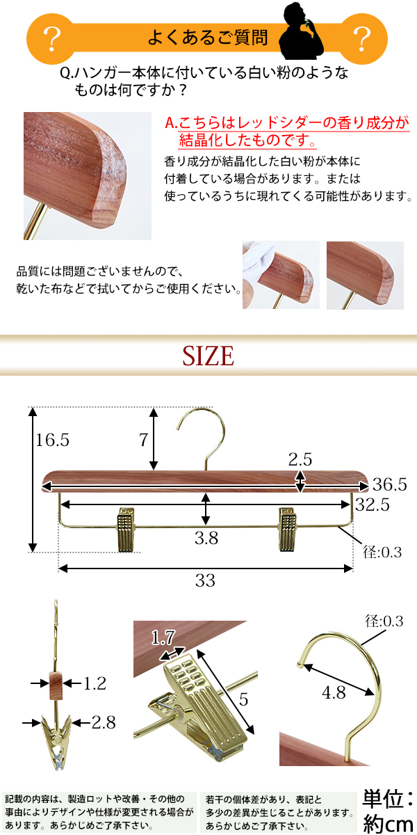 ボトムハンガー ハンガー 木製 シダー 高級天然シダーハンガー itemD