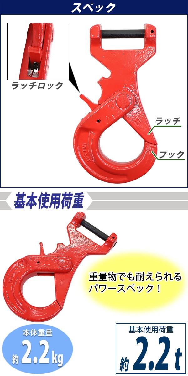 ロッキングフック ベルトスリング用 クレビスタイプ ピンタイプ 使用