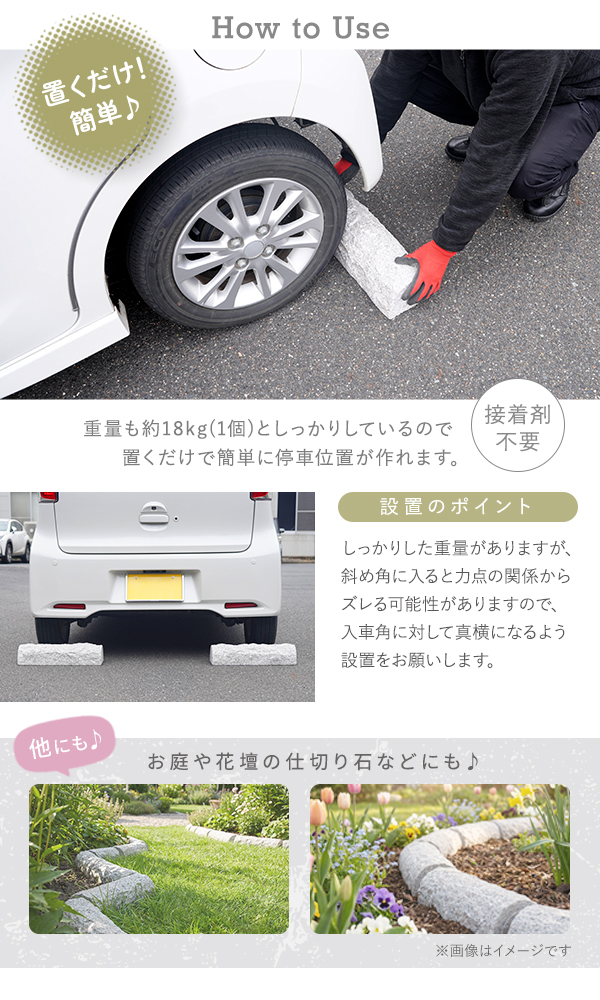 車止め 高級みかげ石 薪デザイン タイヤ止め 車輪止め カーストップ 