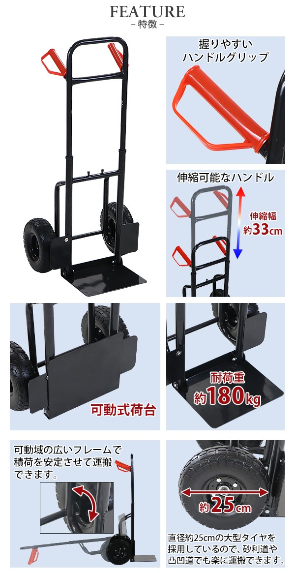 スチール製キャリーカート 折りたたみ 黒 耐荷重約180kg スチール 二輪 2輪 台車 キャリー カート 運搬 物流 ハンドカート 丁稚台車  二輪運搬車 二輪台車