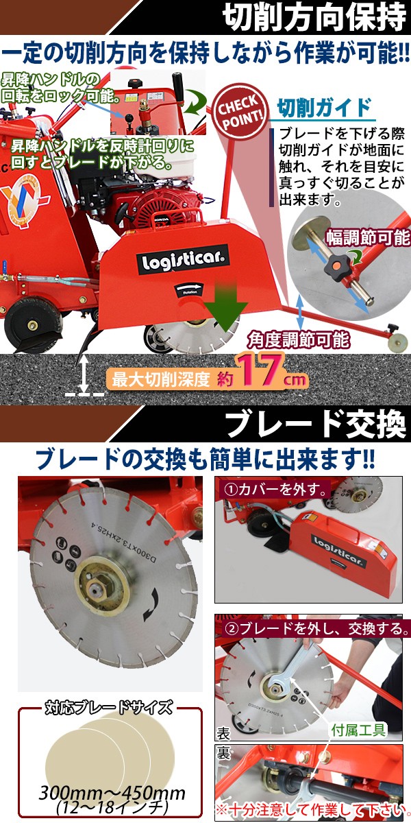 コンクリートカッターHonda GX390内蔵 4ストロークエンジン ダイヤモンドブレード付き 水タンク付 アスファルトカッター カッター  ccuttercc18db300 : ccuttercc18-db300 : BAUHAUS - 通販 - Yahoo!ショッピング