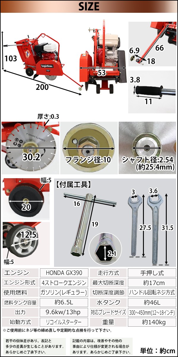 コンクリートカッターHonda GX390内蔵 4ストロークエンジン