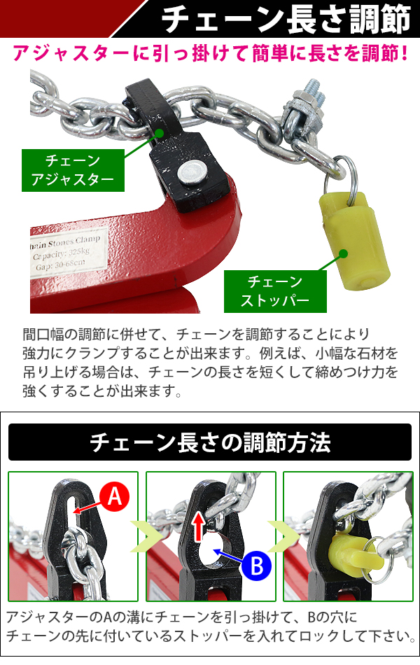 石材クランプ 吊り上げ荷重約325kg 開口幅約300mm-680mm 1台 石材クランプ 吊り上げ荷重約325kg 開口幅約300mm-680mm 1台