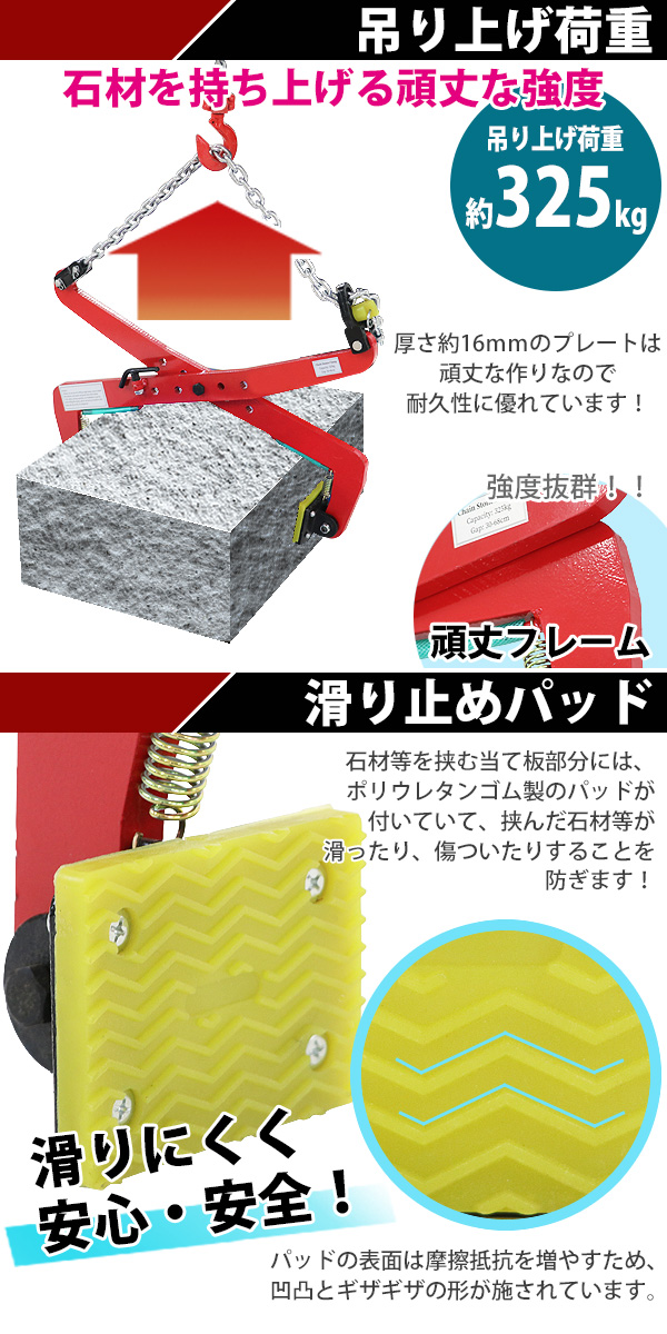 石材クランプ 吊り上げ荷重約325kg 開口幅約300mm-680mm 1台