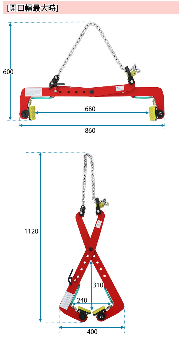 石材クランプ 吊り上げ荷重約325kg 開口幅約300mm-680mm 2台セット 2個
