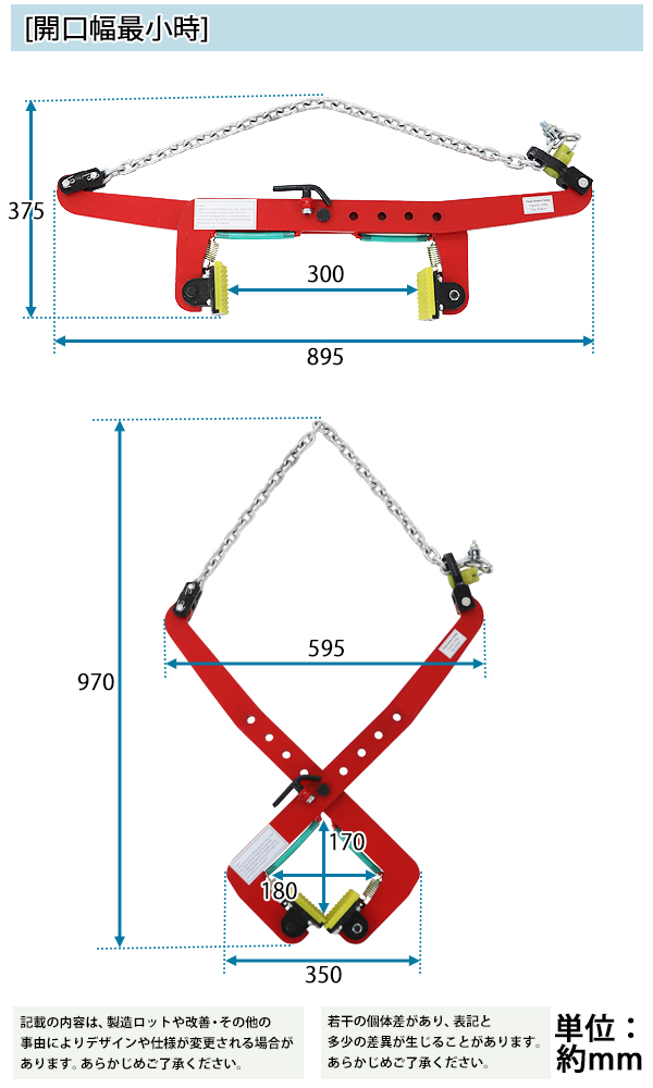 石材クランプ 吊り上げ荷重約325kg 開口幅約300mm-680mm 1台 石材クランプ 吊り上げ荷重約325kg 開口幅約300mm-680mm 1台