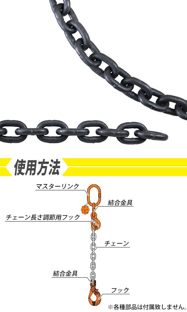 チェーン 線径約12mm 使用荷重約4.6t 約4600kg 約2m G80