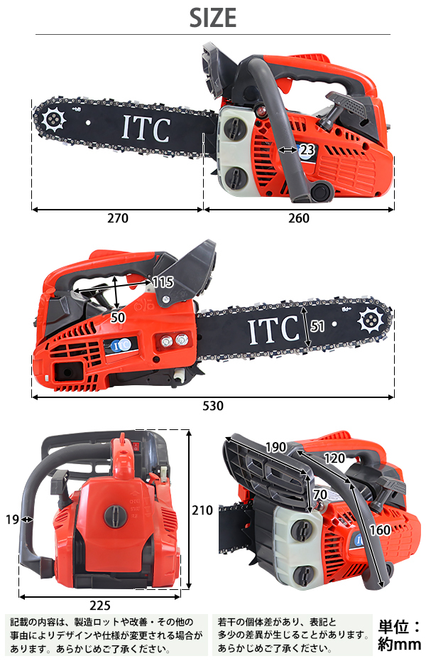 チェーンソー エンジン式 12インチ 最大切断径26cm 排気量約25cc 馬力