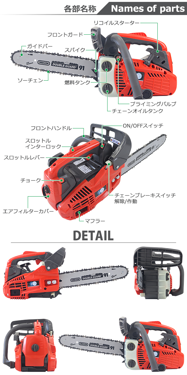 チェーンソー エンジン式 12インチ 最大切断径26cm 排気量約25cc 馬力1.1hp ハイグレードモデル 軽量 2ストロークエンジン  エンジンチェーンソー チェンソー