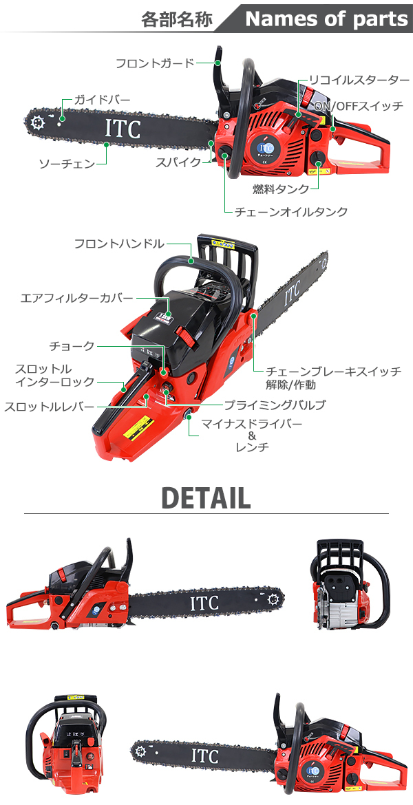 チェーンソー エンジン式 20インチ 最大切断径45cm 排気量約54.5cc