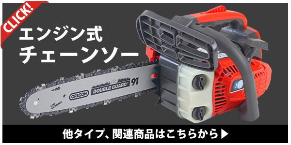 チェーンソー エンジン式 16インチ 最大切断径37cm 排気量約39.6cc 馬力2.2hp ハイグレードモデル 軽量 2ストロークエンジン  エンジンチェーンソー チェンソー : chainsaw-t40h-16 : BAUHAUS - 通販 - Yahoo!ショッピング