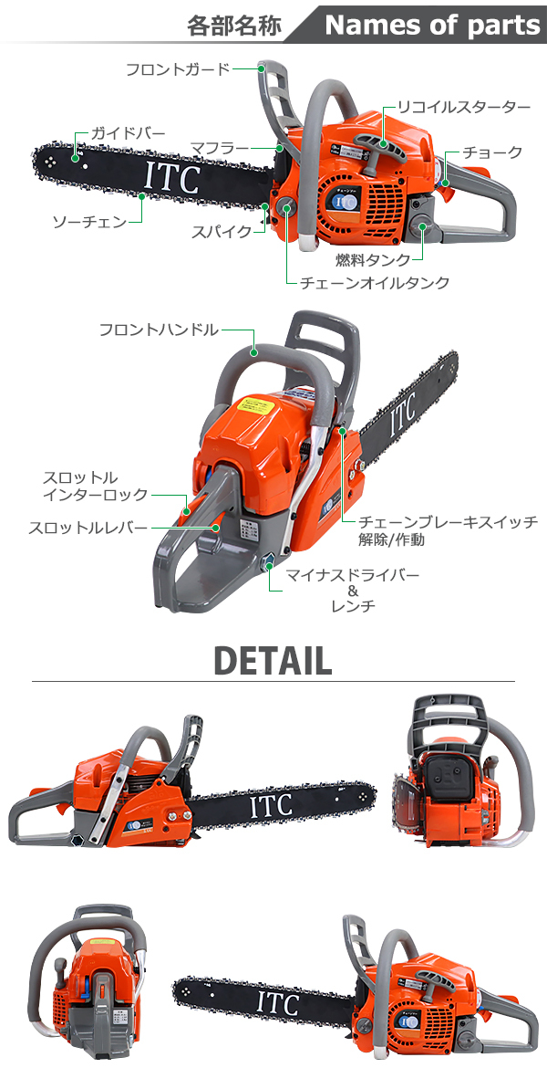 チェーンソー エンジン式 16インチ 最大切断径37cm 排気量約39.6 チェーンソー エンジン式 16インチ 最大切断径37cm 排気量約39.6