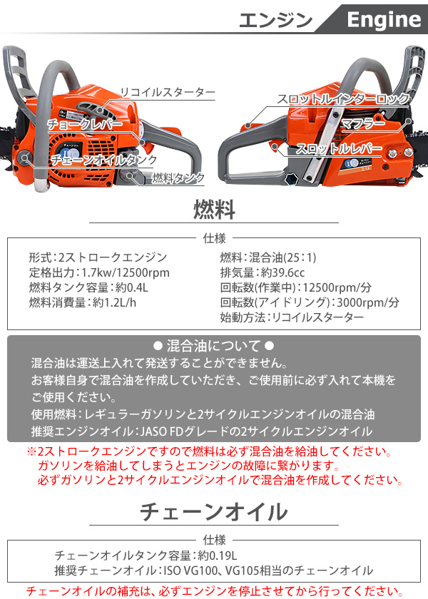 チェーンソー エンジン式 16インチ 最大切断径37cm 排気量約39.6cc 馬力2.2hp エコノミードモデル 軽量 2ストロークエンジン  エンジンチェーンソー チェンソー : chainsaw-t40c-16 : BAUHAUS2 - 通販 - Yahoo!ショッピング