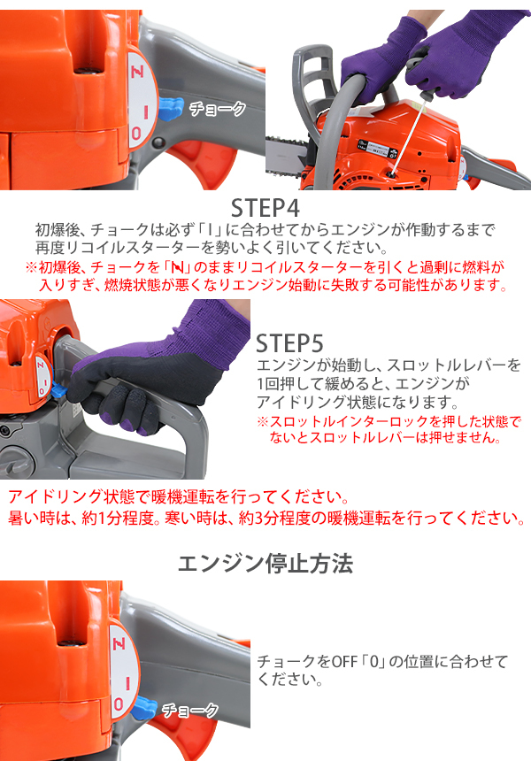 チェーンソー エンジン式 16インチ 最大切断径37cm 排気量約39.6cc 馬力2.2hp ハイグレードモデル 軽量 2ストロークエンジン エンジンチェーンソー チェンソー｜bauhaus1｜13