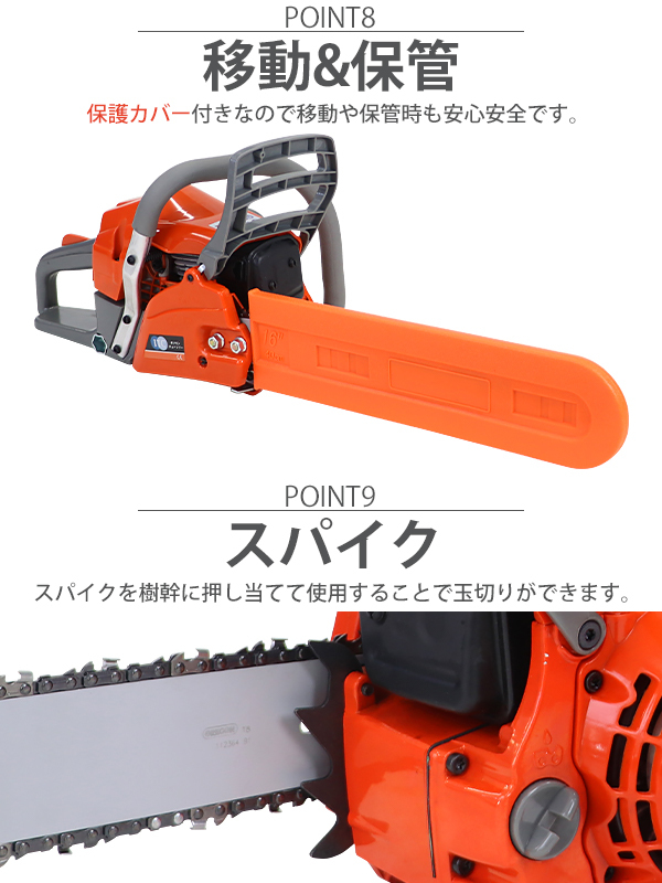 チェーンソー エンジン式 16インチ 最大切断径37cm 排気量約39.6cc 馬力2.2hp ハイグレードモデル 軽量 2ストロークエンジン  エンジンチェーンソー チェンソー